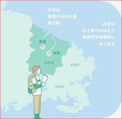 伊勢市Map.JPG